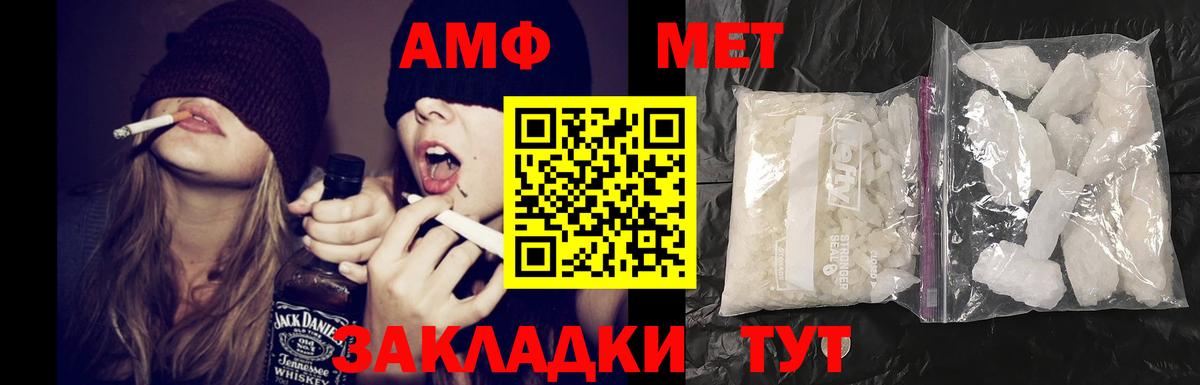 Можга  АМФ  Вход с VPN  Амфетамин 97% 