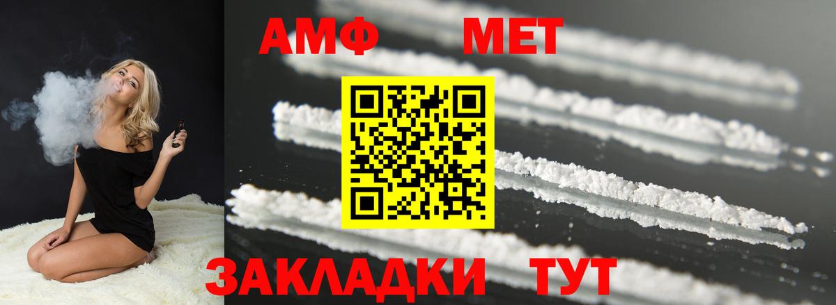 Amphetamine VHQ Можга