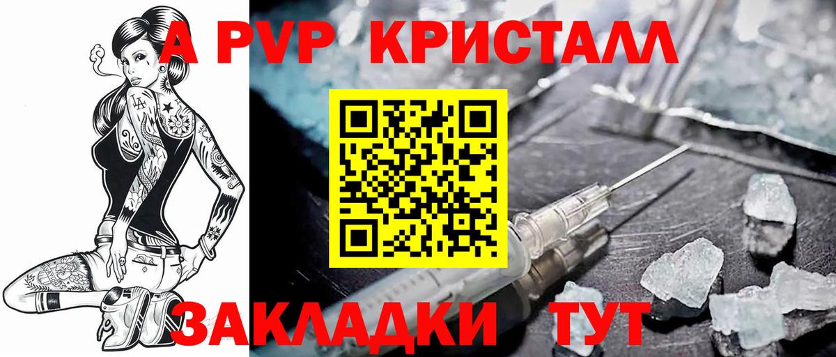 Alfa_PVP VHQ  A-PVP СК КРИС  Можга  Вход с VPN  A-PVP кристаллы 