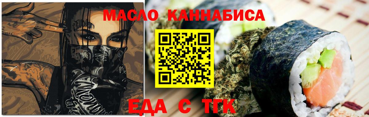 Cannafood конопля Можга