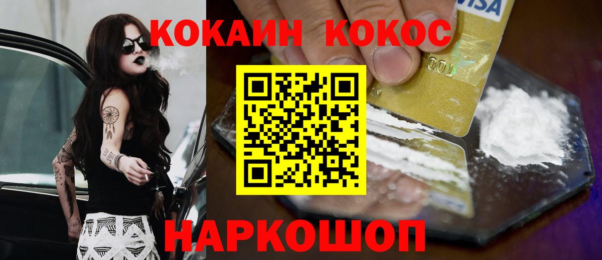 Кокаин  Вход с VPN  КОКАИН Fish Scale  Можга  КОКАИН Fish Scale 