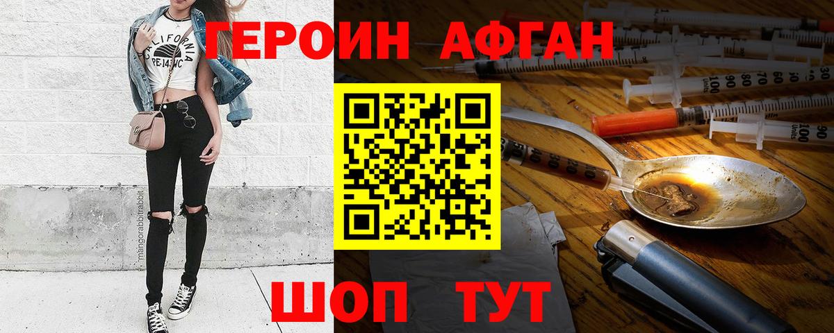 Героин хмурый Можга