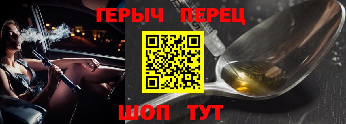 ГЕРОИН VHQ  ГЕРОИН  Можга  Вход с VPN 