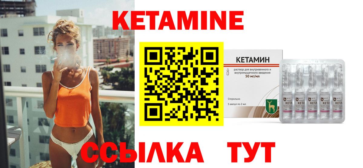 Кетамин ketamine  Вход с VPN  Можга 