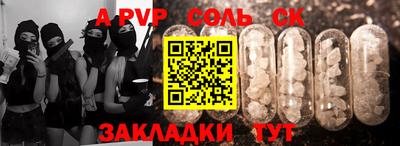 альфа пвп Гусь-Хрустальный