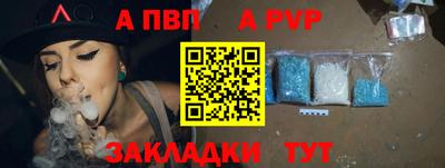 альфа пвп Гусь-Хрустальный