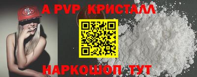 альфа пвп Гусь-Хрустальный