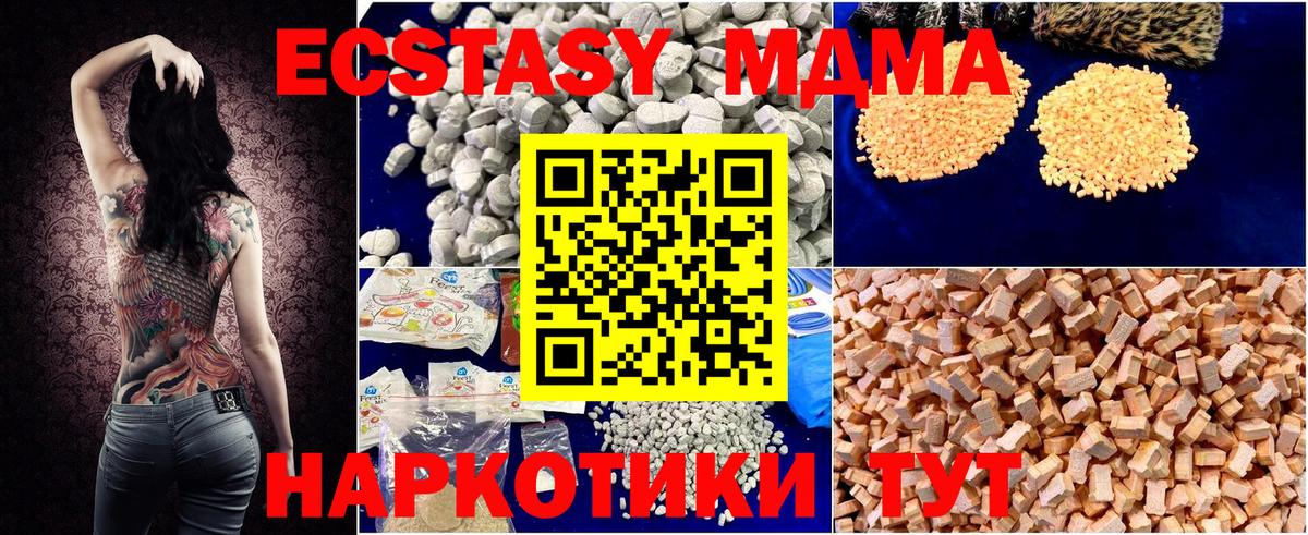 МДМА  МДМА VHQ  Вход с VPN  Можга  МДМА кристаллы 