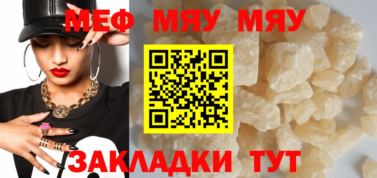Можга  МЯУ-МЯУ  Вход с VPN  МЯУ-МЯУ  Мефедрон мука  МЯУ-МЯУ кристаллы 