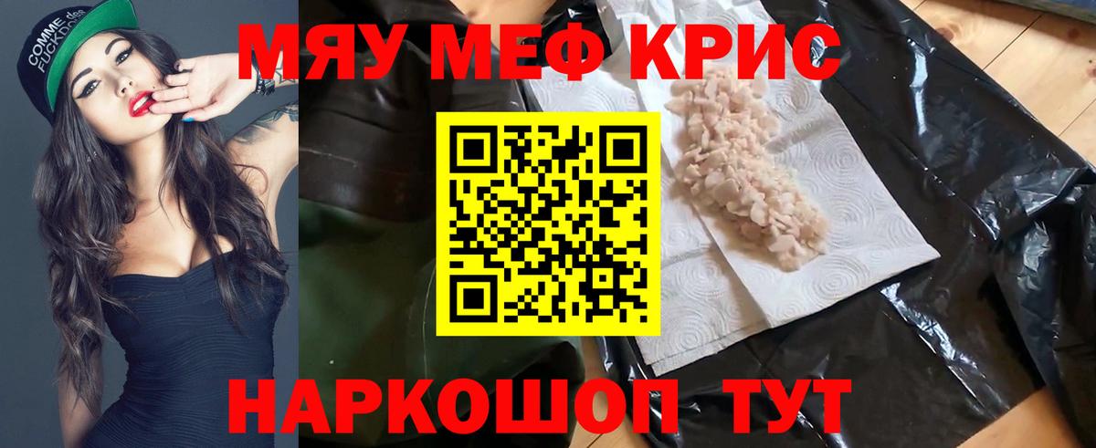 Мефедрон мука Можга