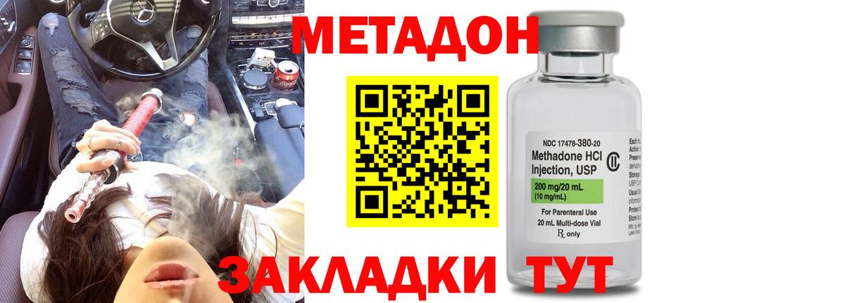 МЕТАДОН VHQ Можга