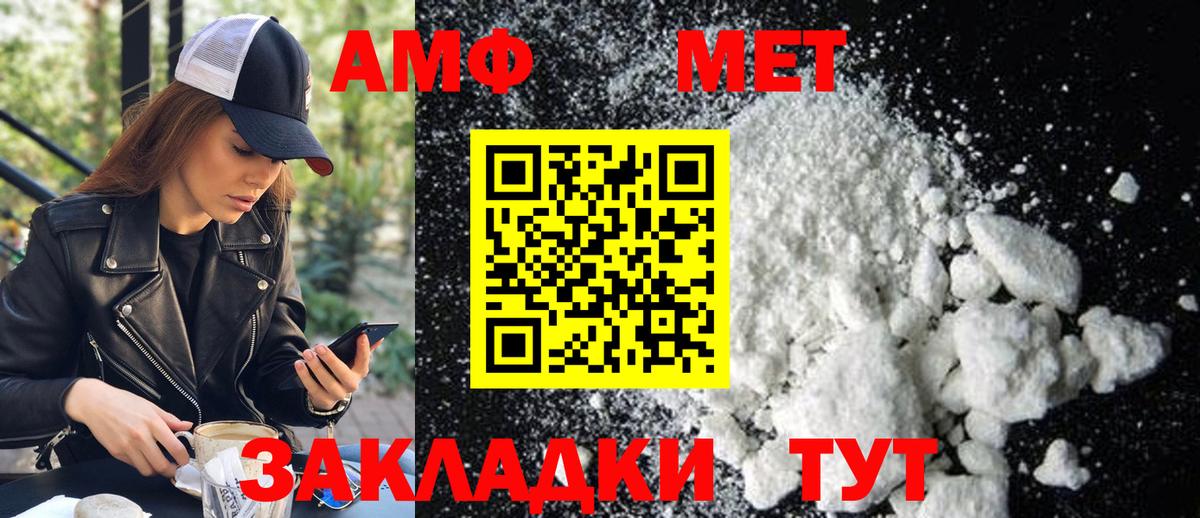 Первитин витя Можга